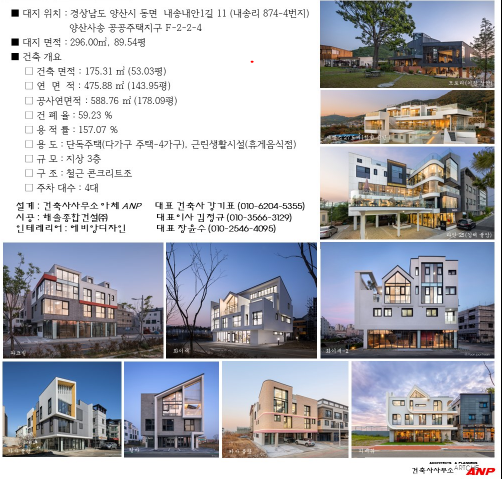 해솔건축사사무소 이미지