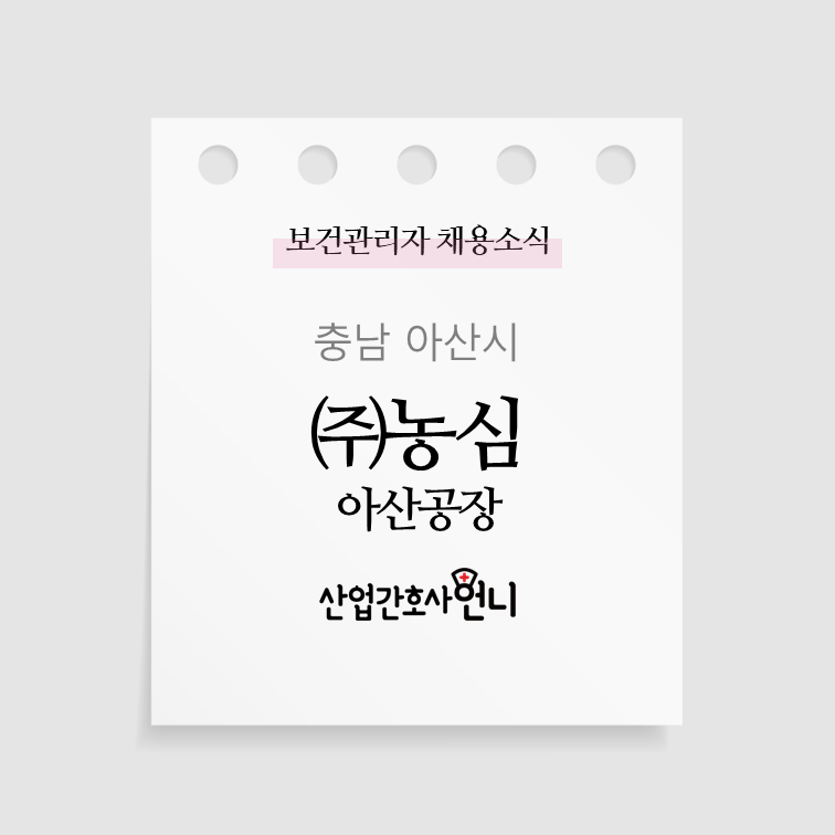 (주)농심 아산공장 이미지