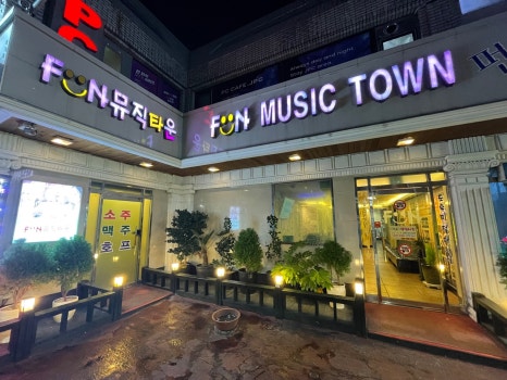 환상뮤직타운 이미지
