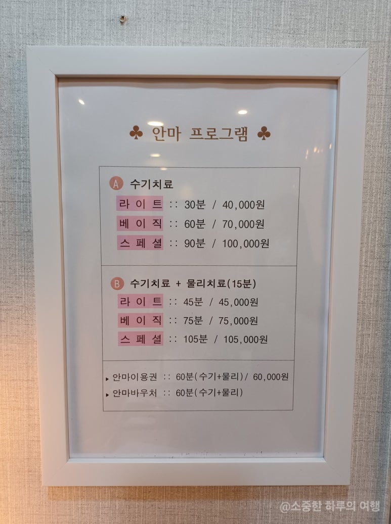 건강보건안마원 이미지