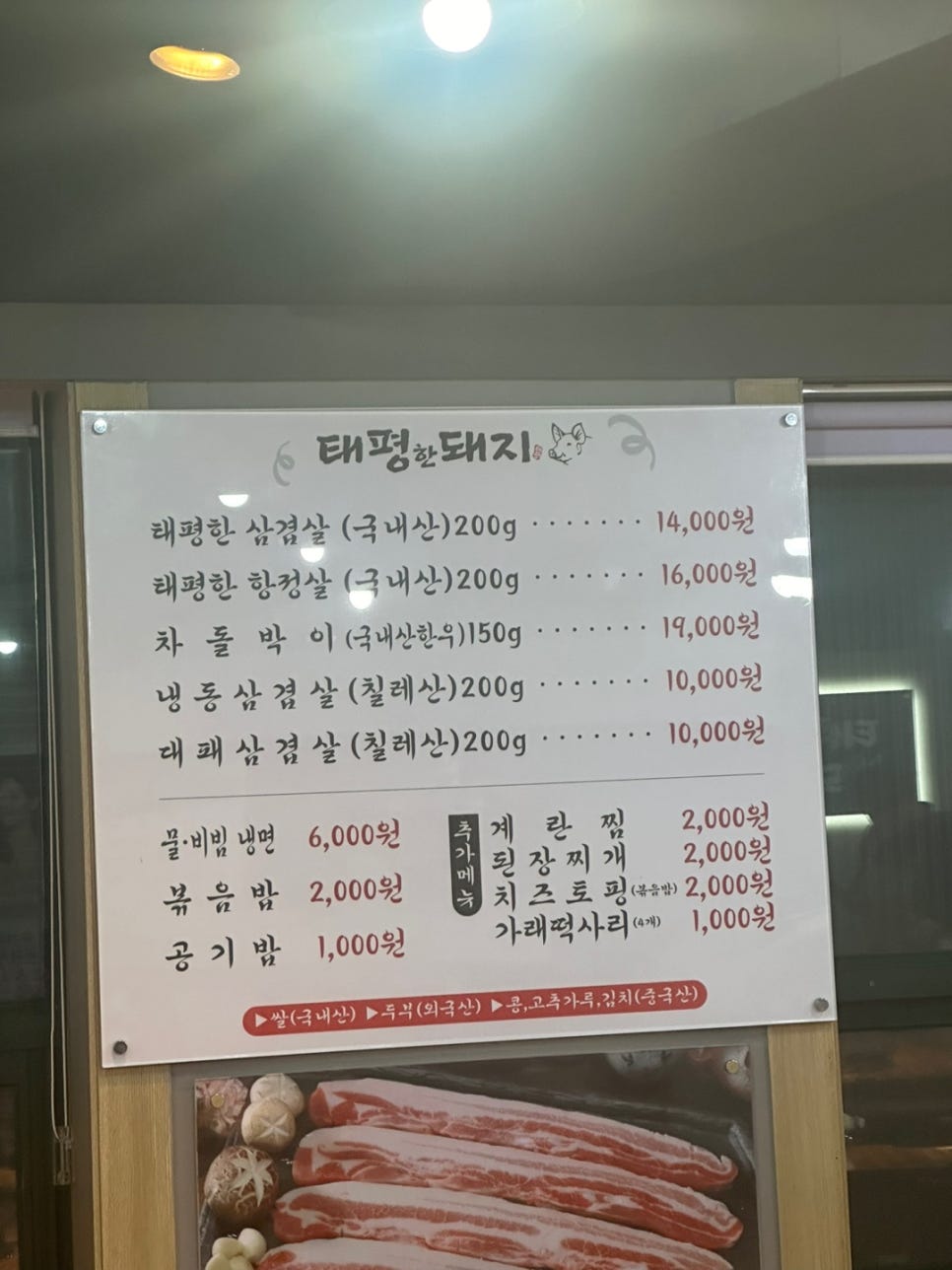 태평한돼지 이미지