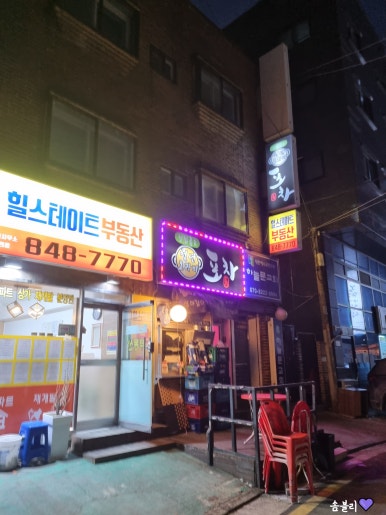 인심좋은청년오라비포차 대표 사진