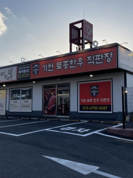 도솔매점 이미지