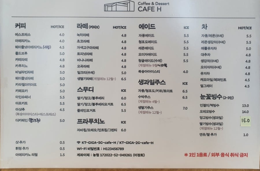 H(에이치) CAFE 이미지