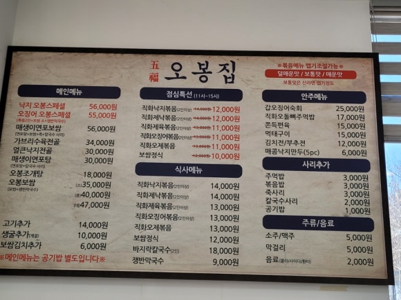 오봉집수완장덕점 이미지