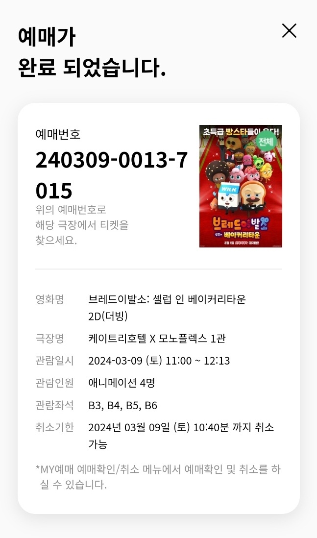 모노브레드 이미지