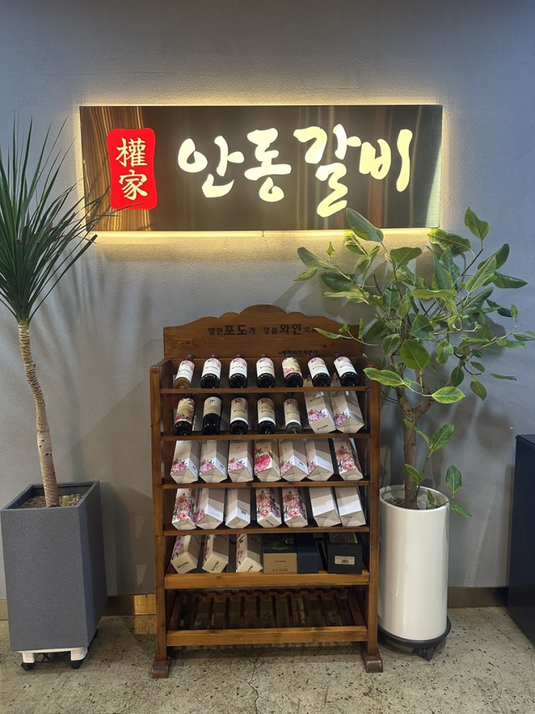 권가안동갈비 이미지