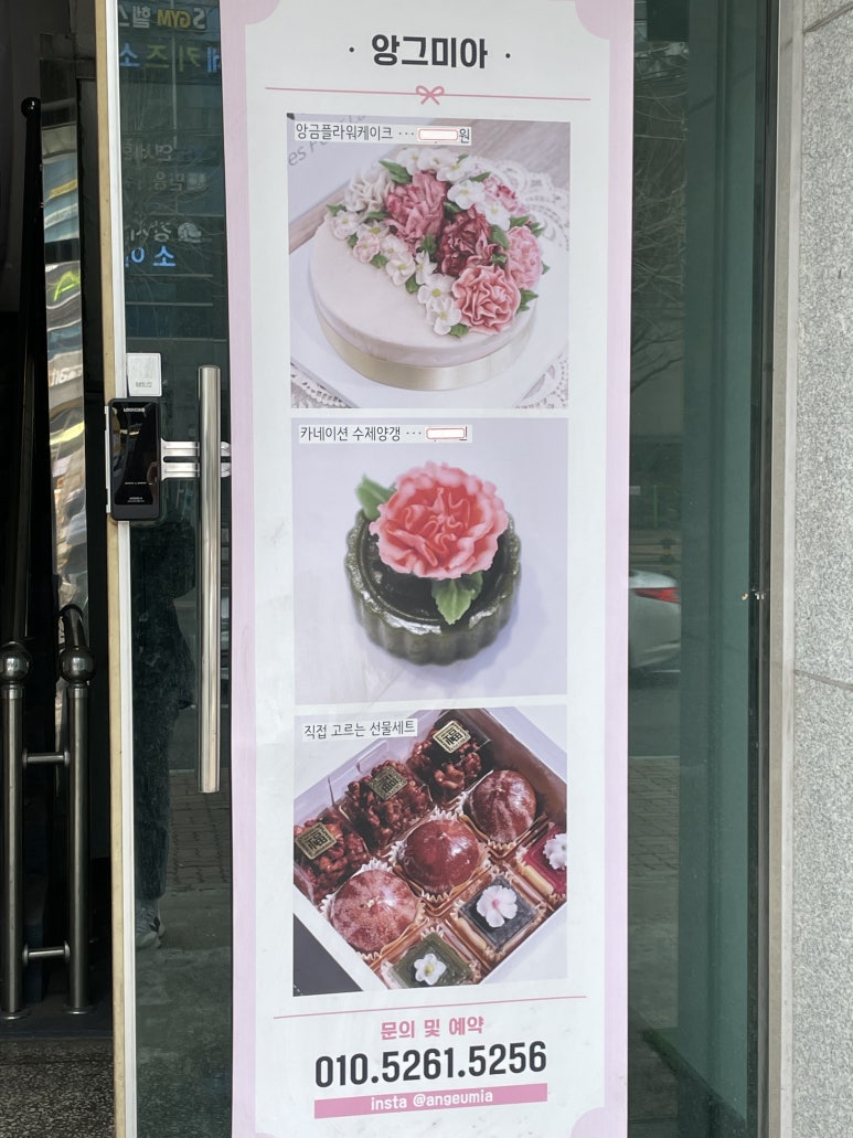 앙그미아 이미지