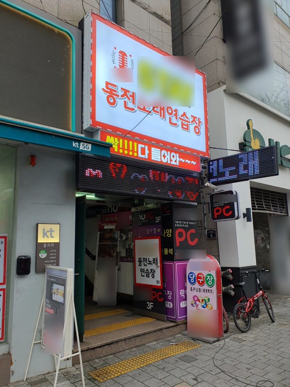 낭만노래연습장 이미지