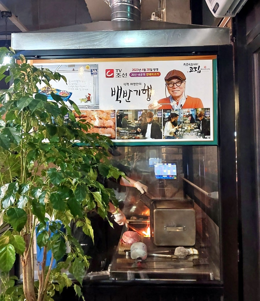 고기를사랑하는집(고집) 김포직영점 이미지