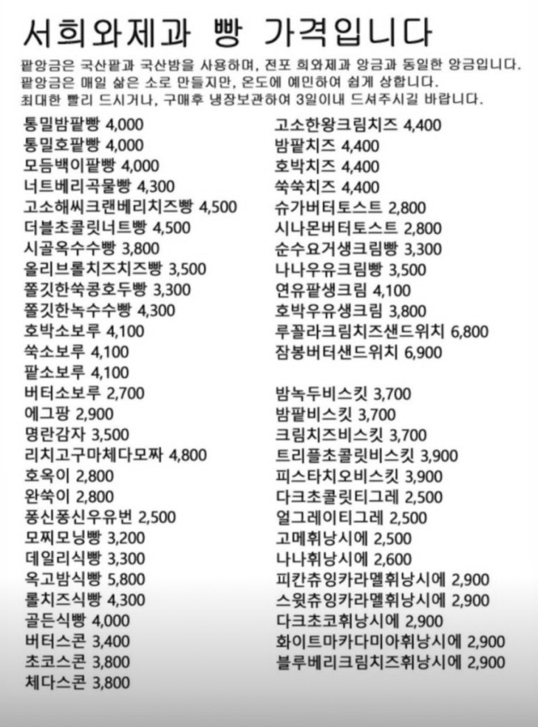 서희와제과 이미지