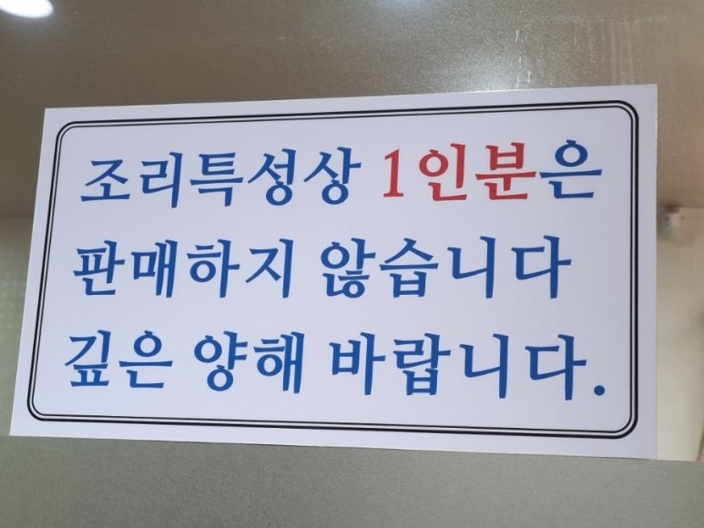 낭만고등어식당 이미지