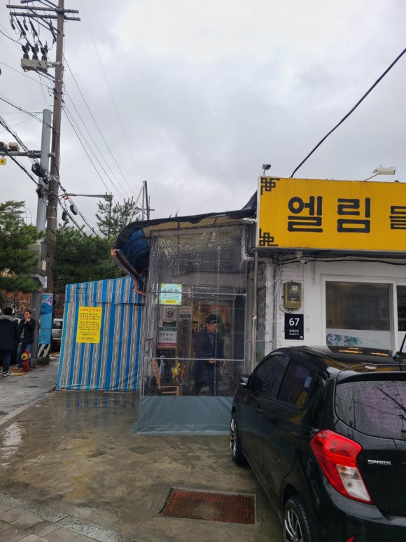 엘림칼국수 이미지
