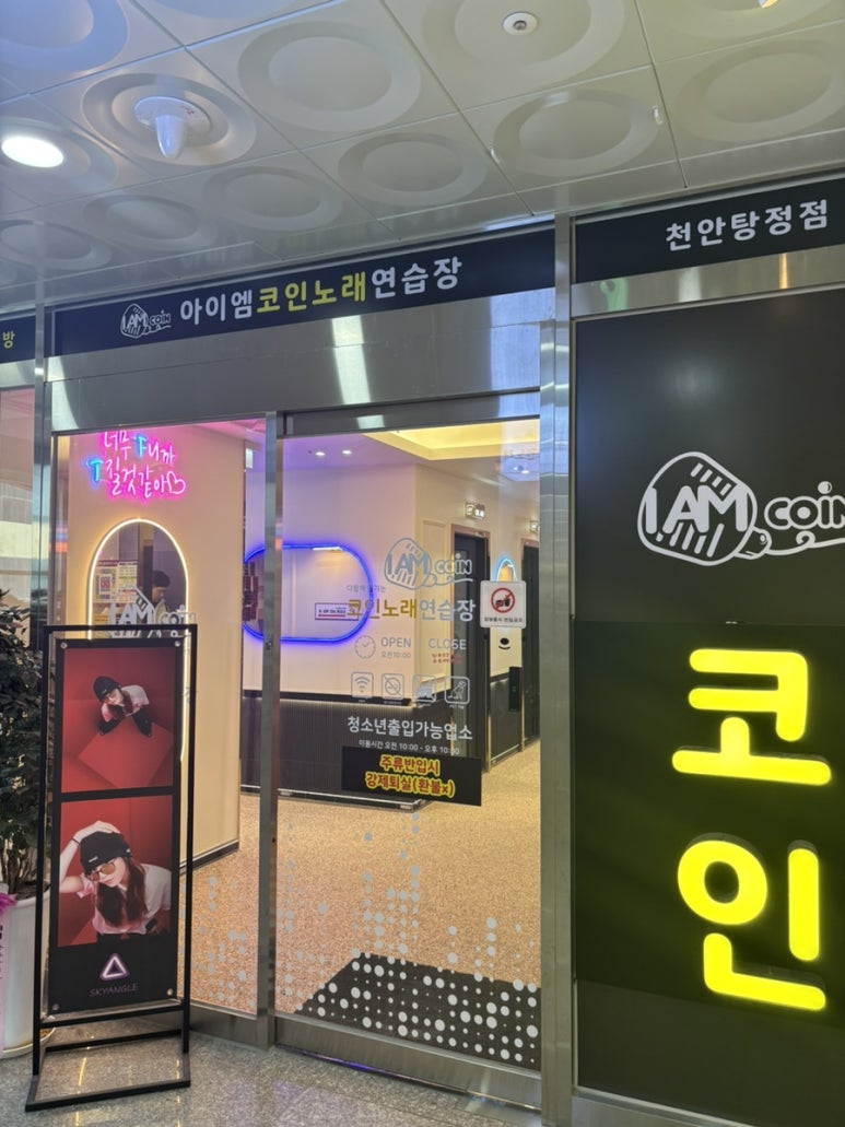 엠노래연습장 이미지