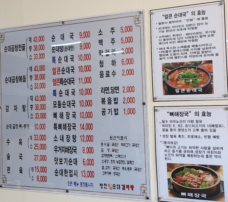 병천토속순대감자탕 이미지