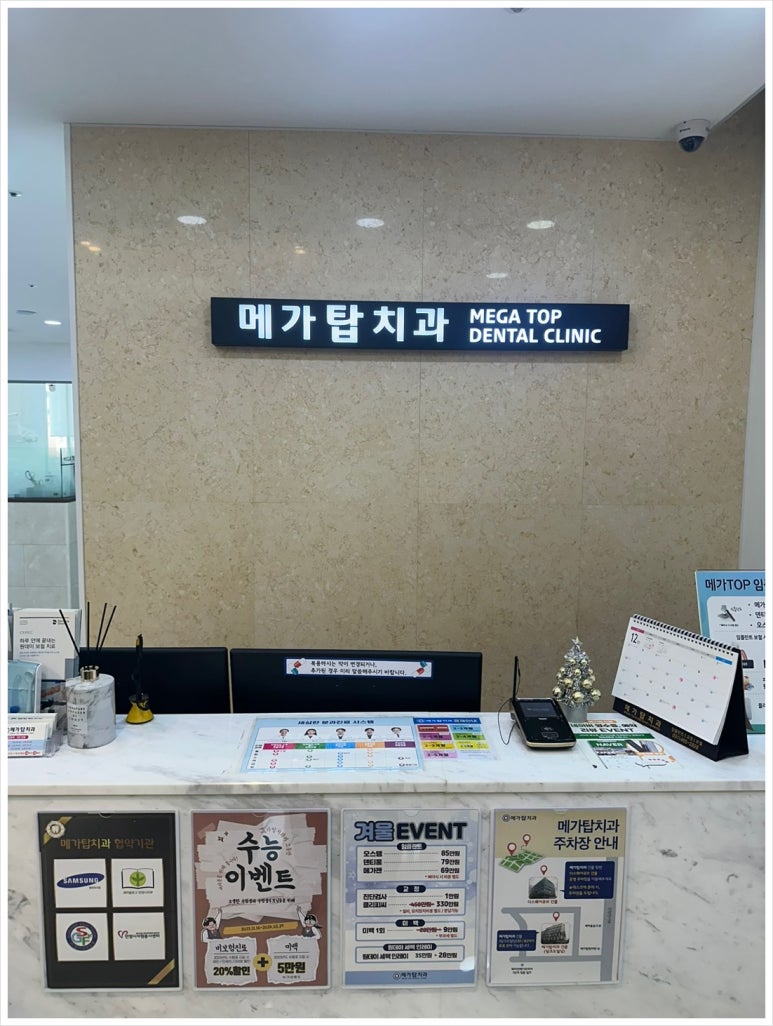 이미지치과의원 이미지