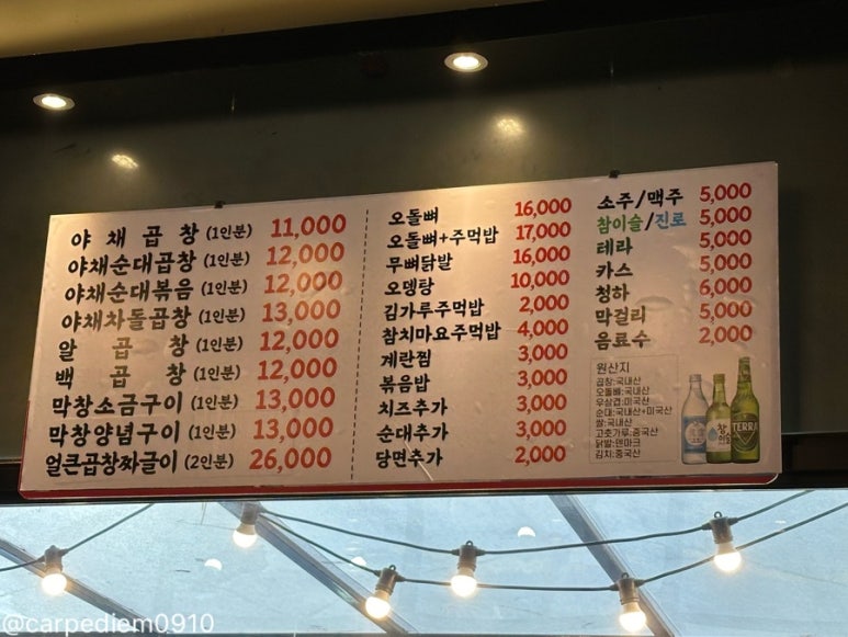 뚱땡이야채곱창 이미지
