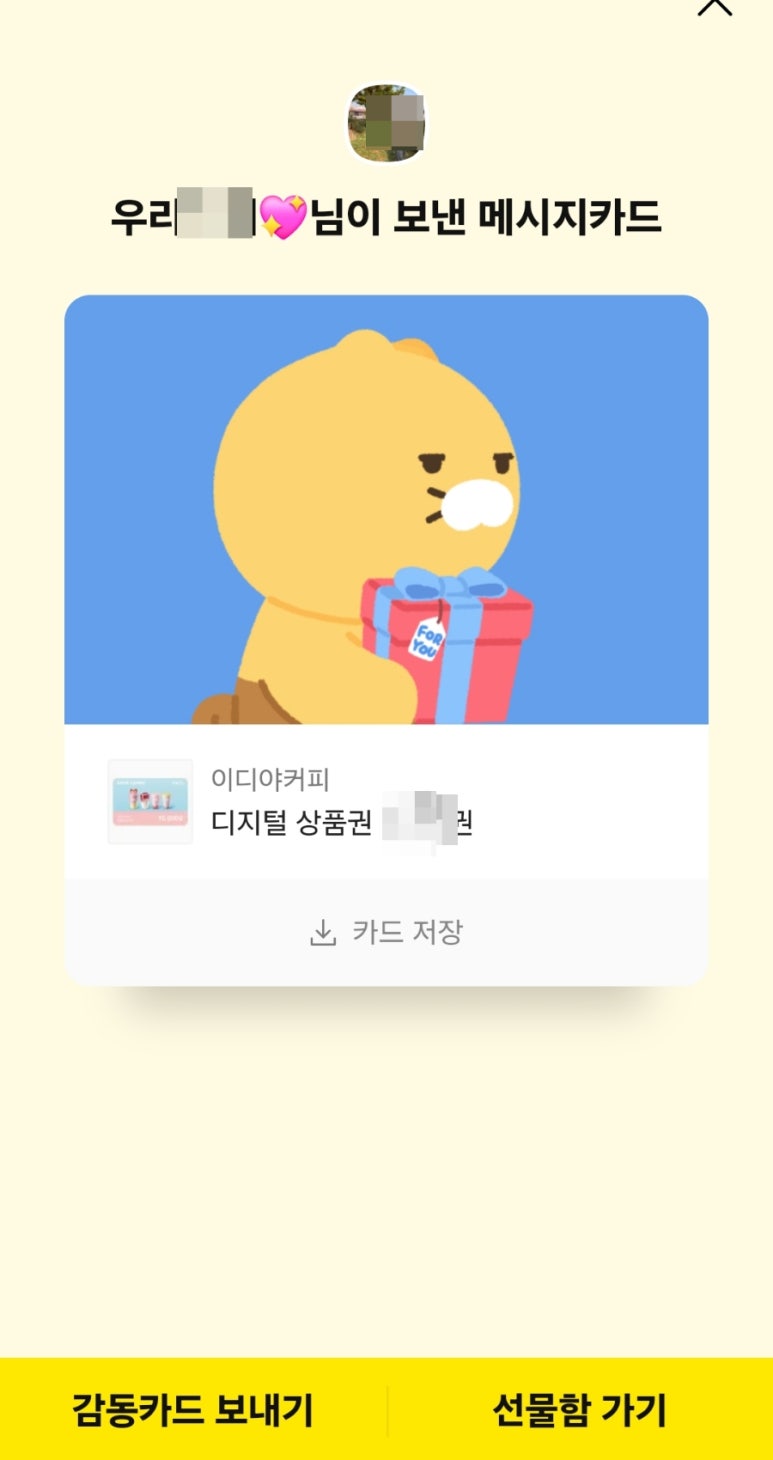 이디야커피복대 이미지