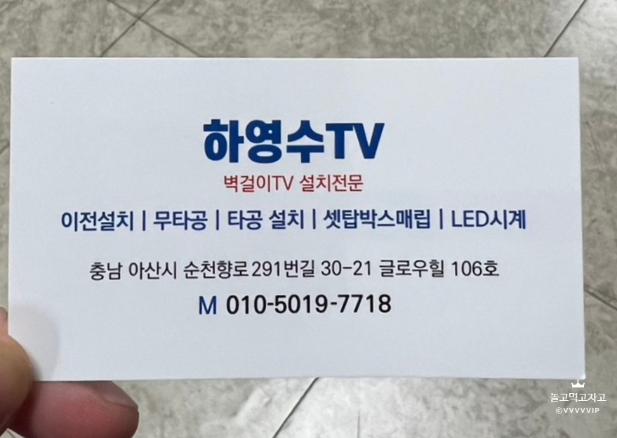 하영수티비 이미지