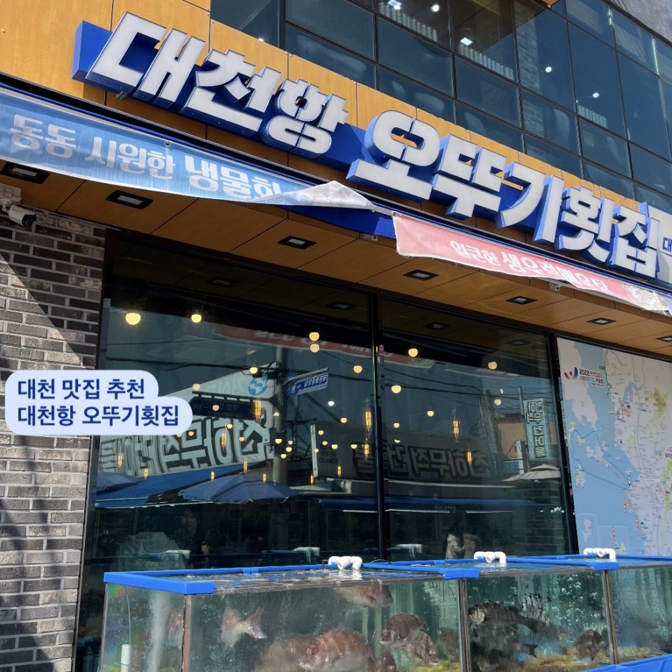 오뚜기횟집 이미지