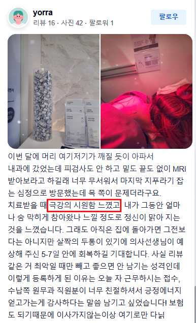 이상헌한의원 이미지