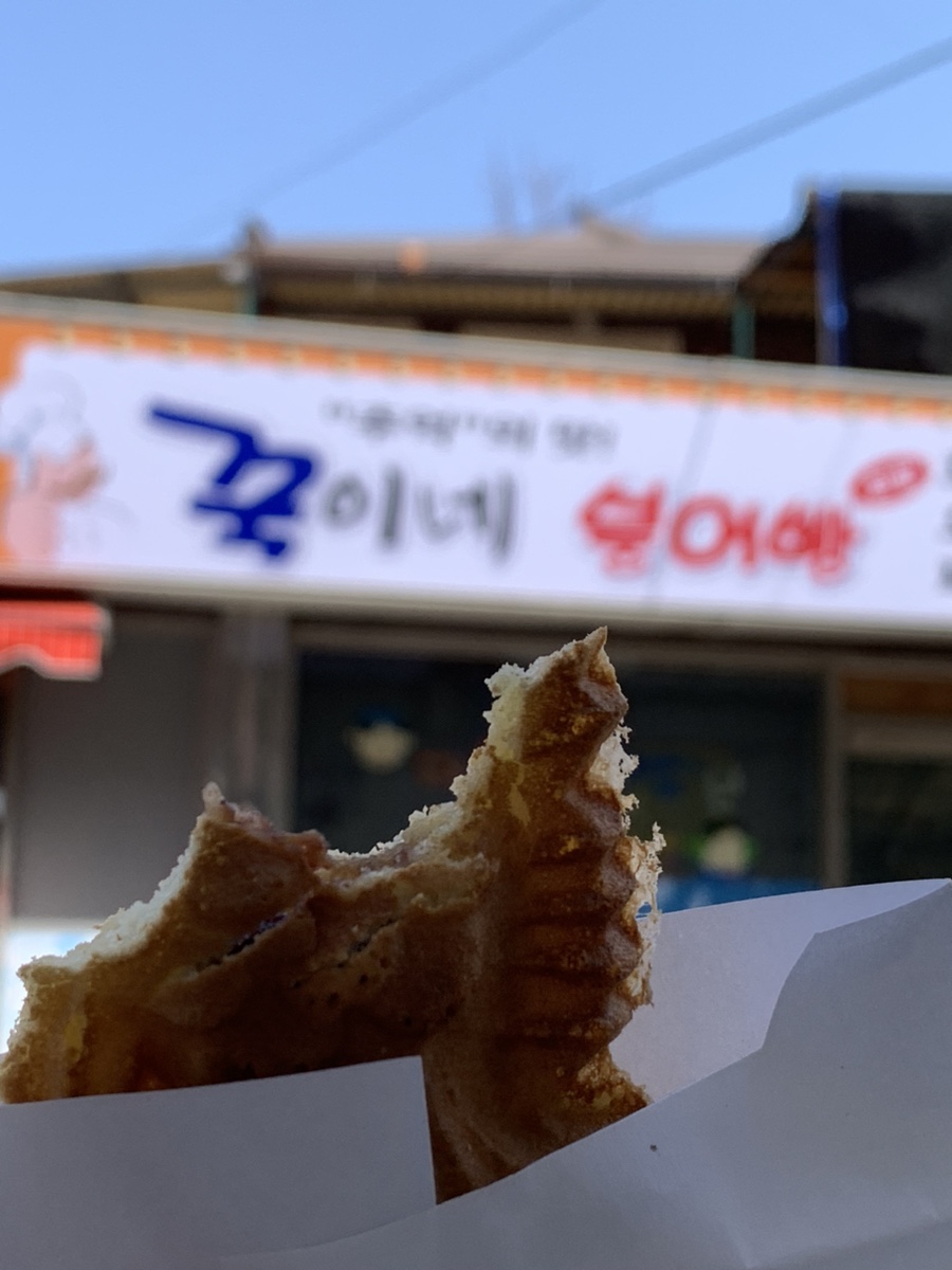 꾹이네 분식 이미지
