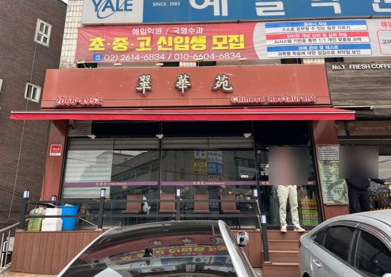 취화원 이미지