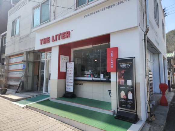 더리터전주 이미지