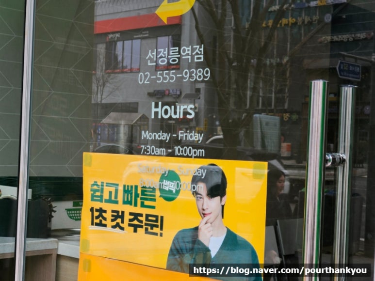 써브웨이선정릉역점 이미지