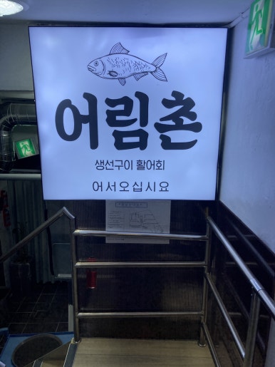 대흥생선 이미지