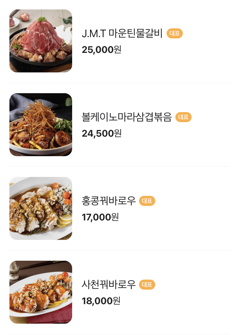 홍콩포차 김해율하점 이미지