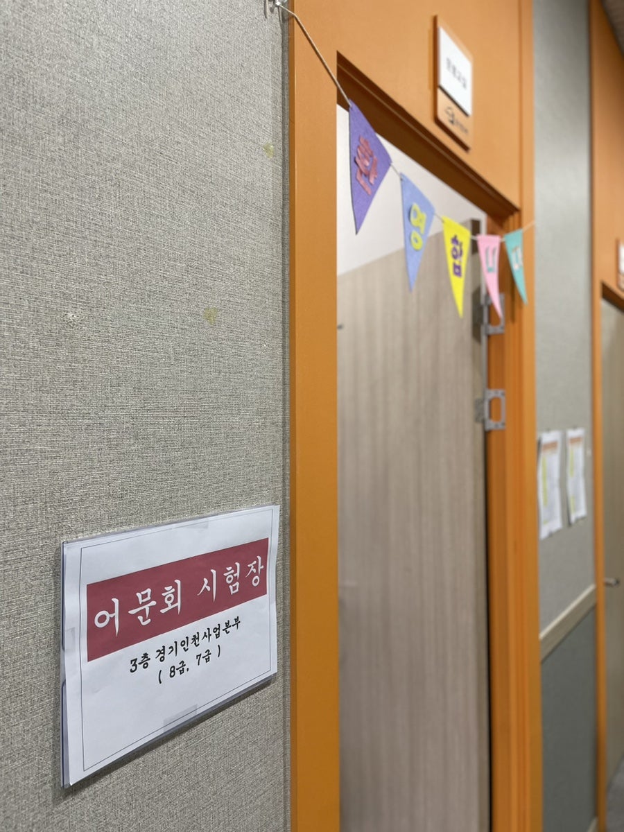 한국어문회 이미지
