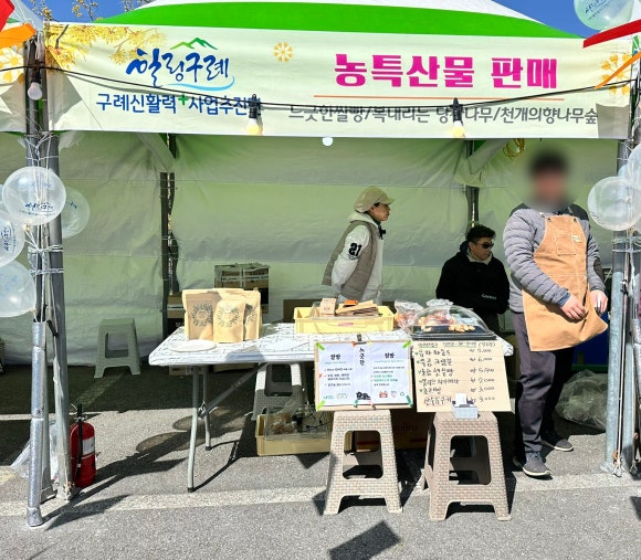 구례로컬푸드협동조합 이미지