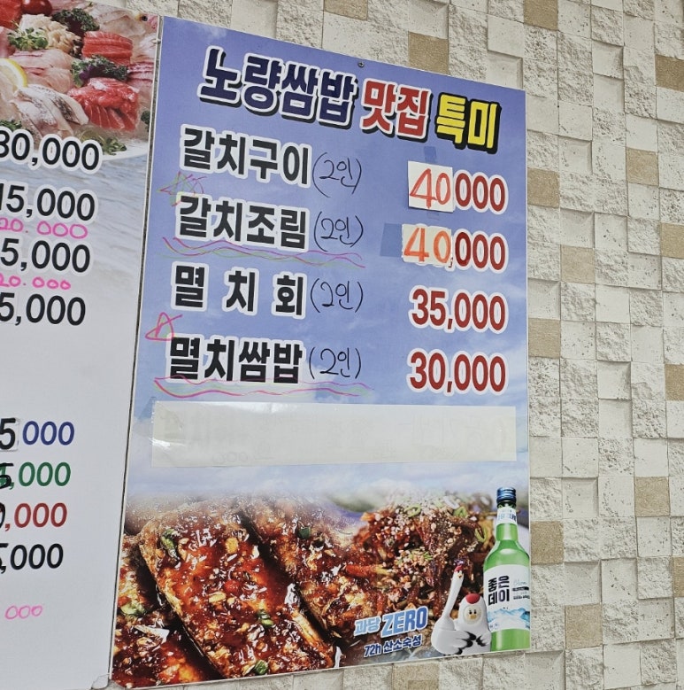 새부산횟집 이미지
