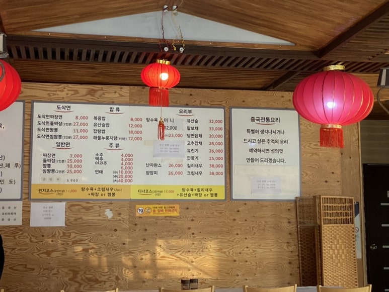 용문산천년짬뽕 이미지