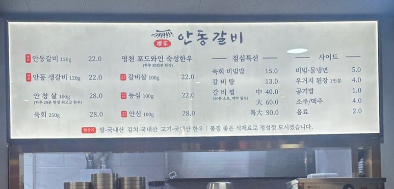 권가안동갈비 이미지
