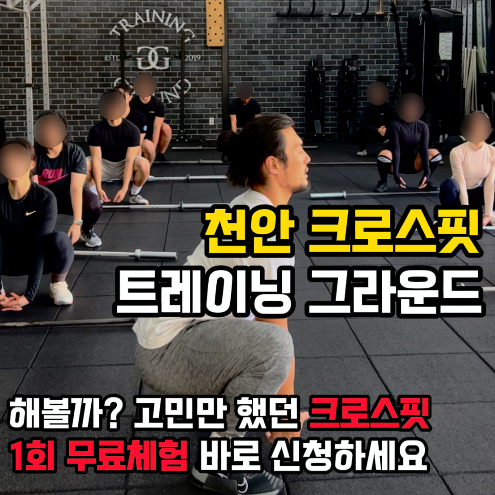 크로스핏미라클 이미지