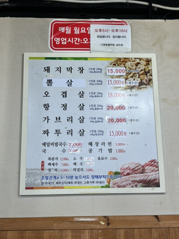 고향숯불막창 이미지