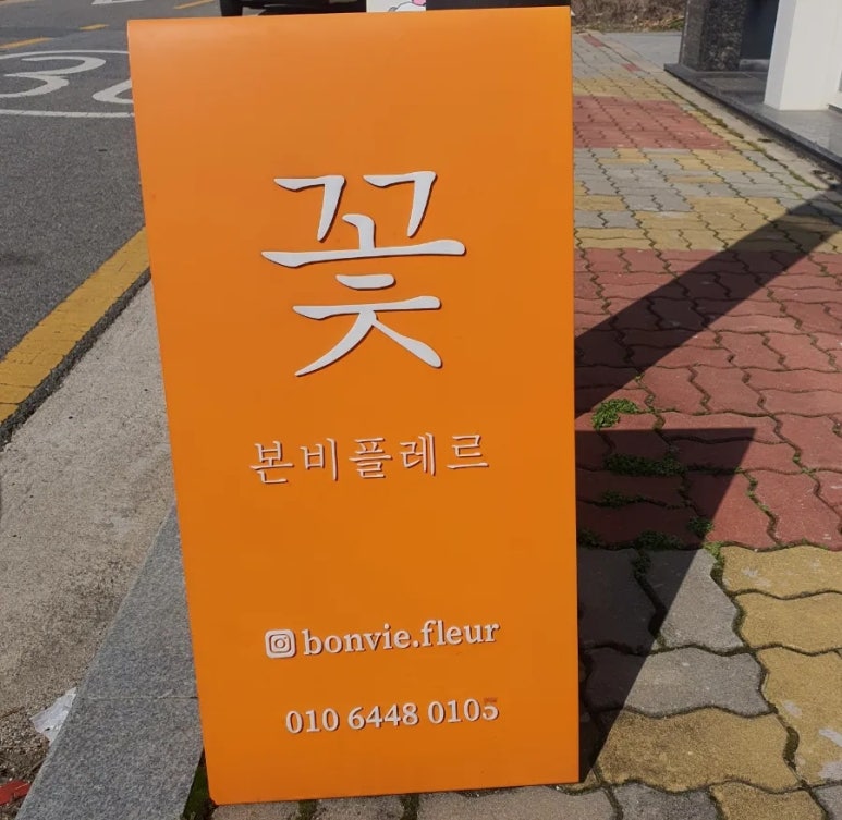 본비플레르 이미지