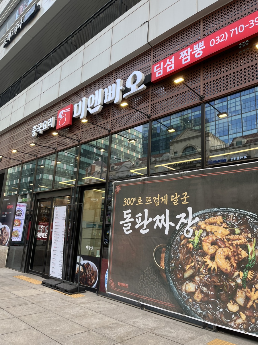 미엔빠오 이미지
