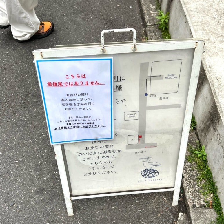 도쿄베이커리 분점 이미지