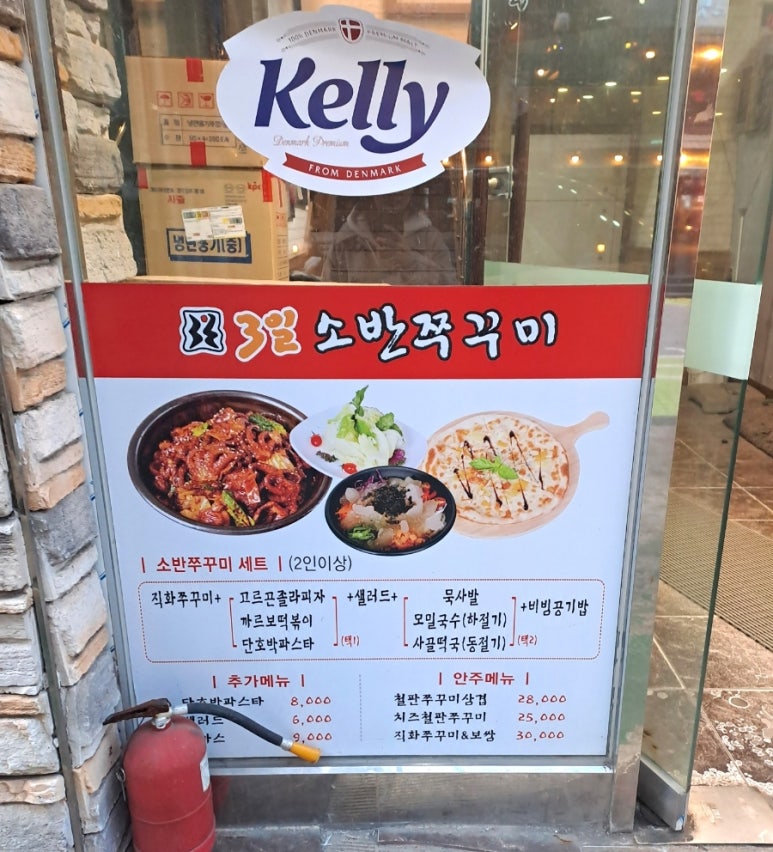 3일소반쭈꾸미 이미지