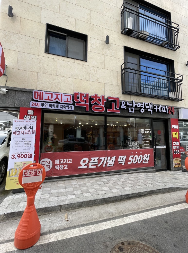 남영댁커피24 이미지