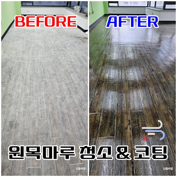 산들종합청소 이미지