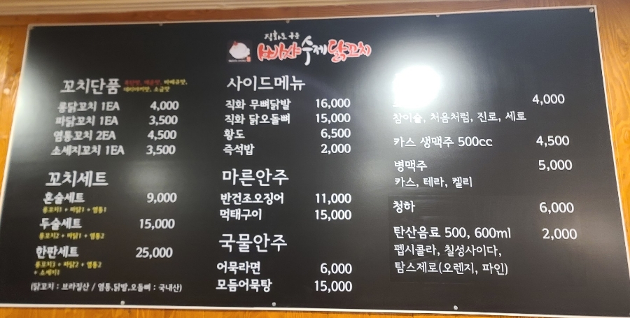 빠샤닭꼬치 이미지