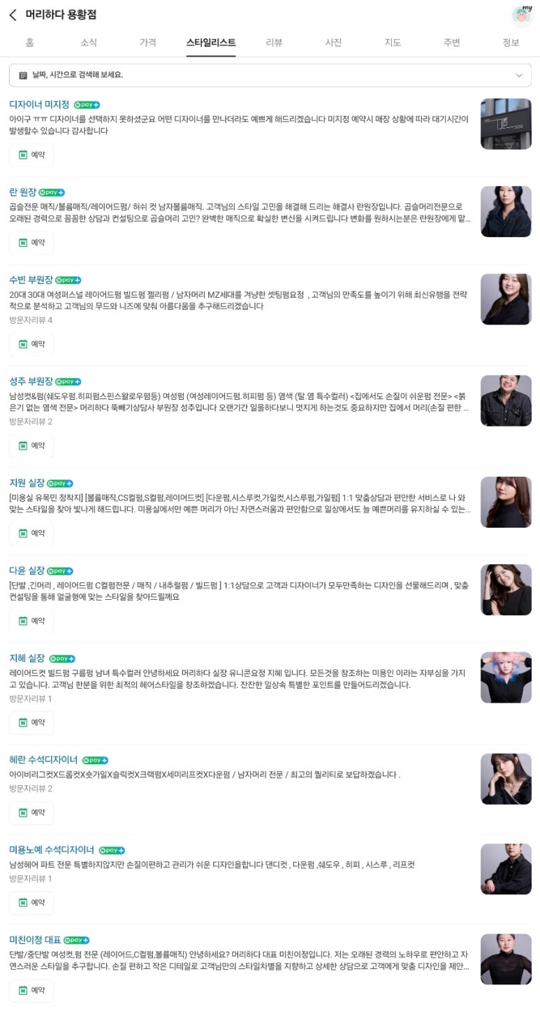 이정헤어샵 이미지