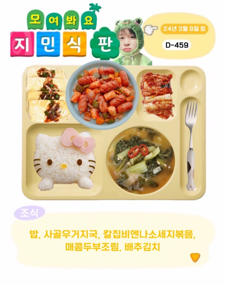 조식 이미지