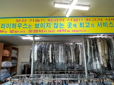 드라이하우스 이미지