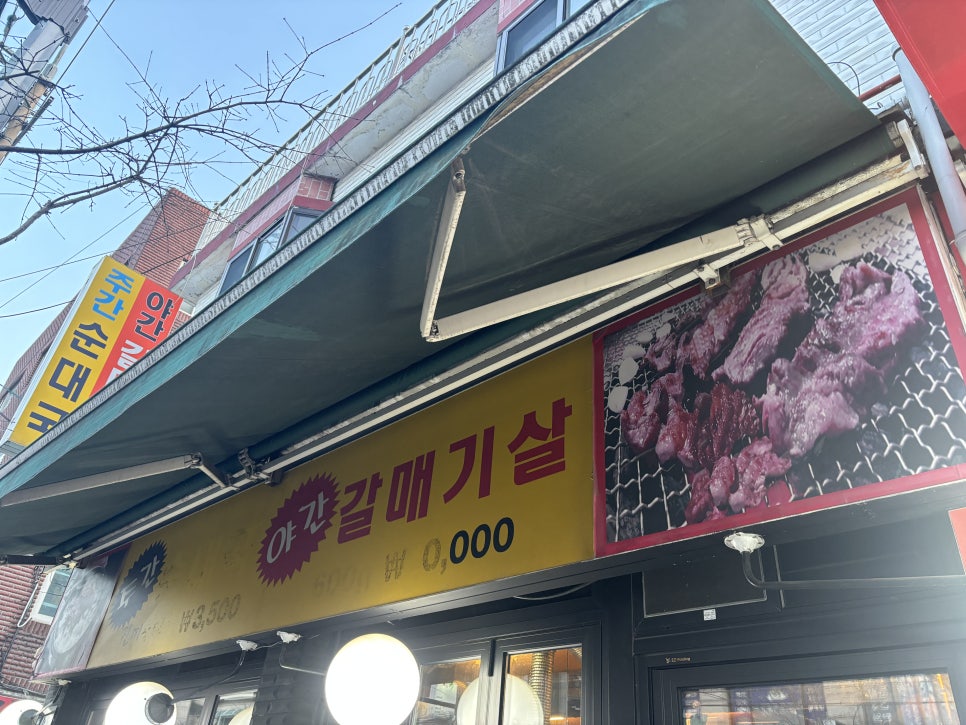 수유진미갈매기 이미지
