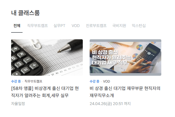 세무회계비상 이미지